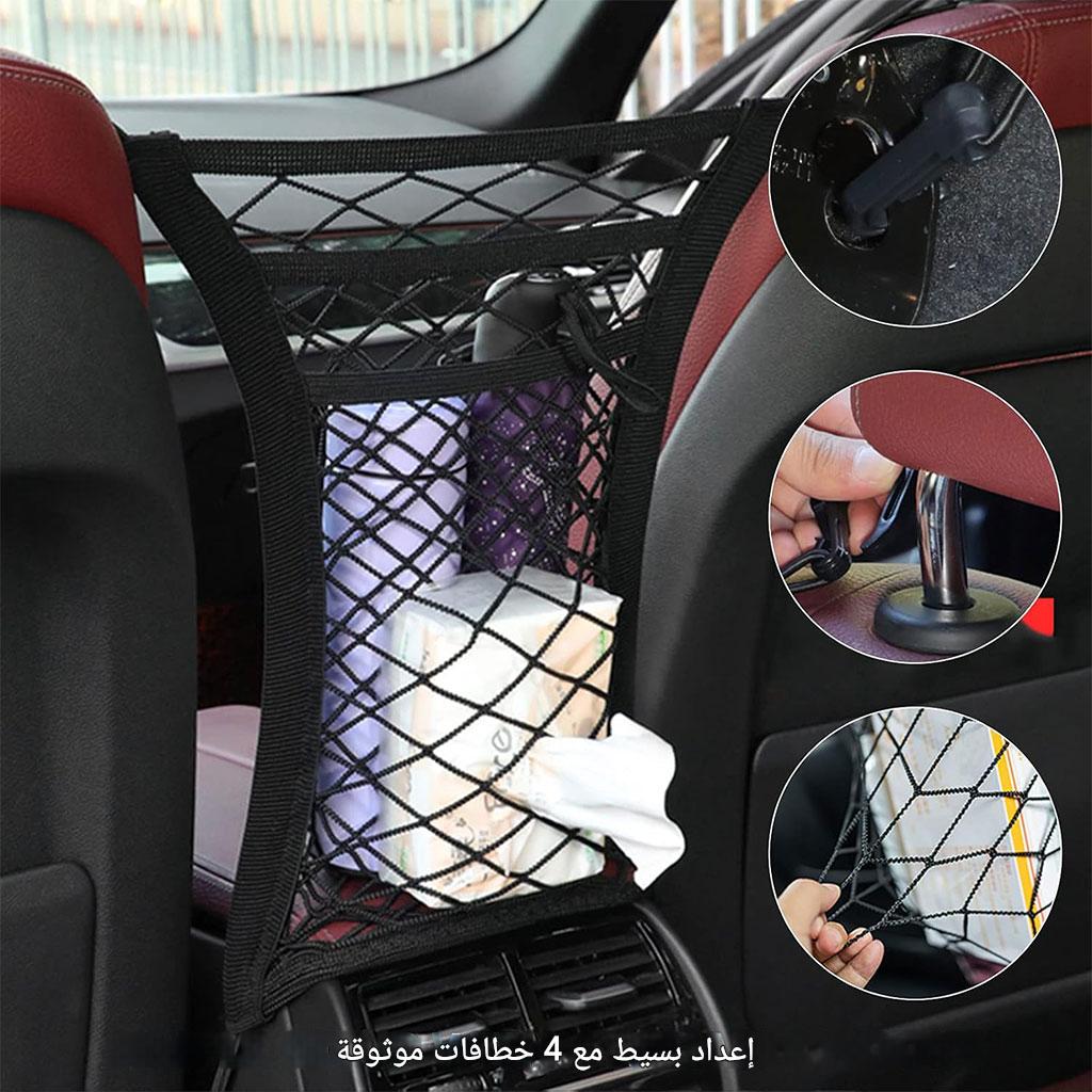 Filet élastique de bain pour voiture