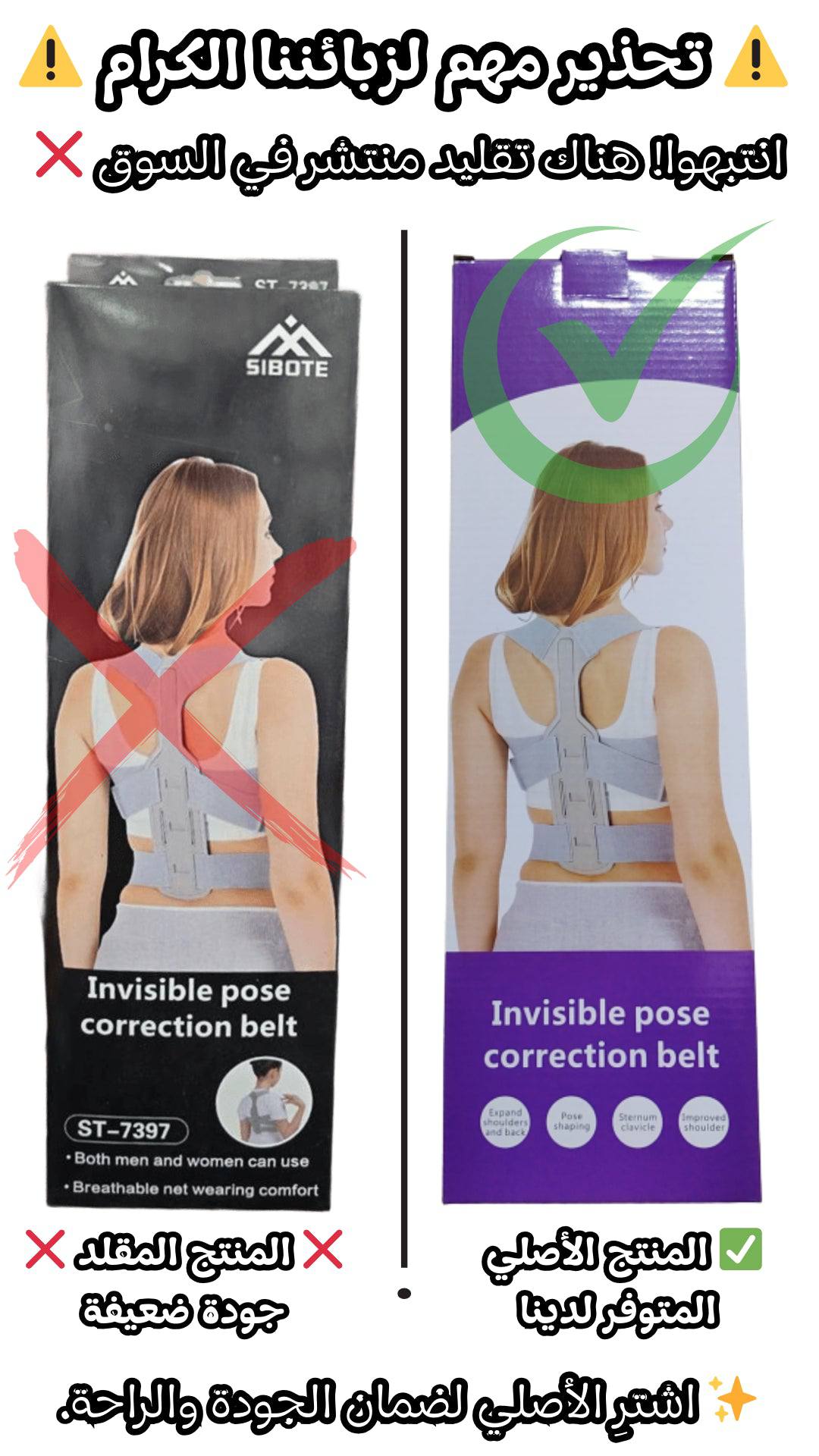 Correcteur de posture Posture Perfect
