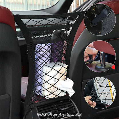 Filet élastique de bain pour voiture
