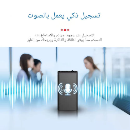 8GB Professional Voice-ar