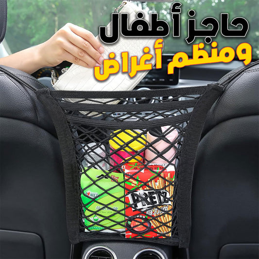 Filet élastique de bain pour voiture